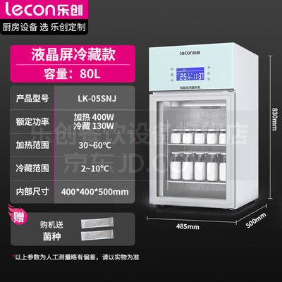 乐创lecon酸奶机80升液晶旗舰款值得手入吗（乐创酸奶机怎么样）-图片1