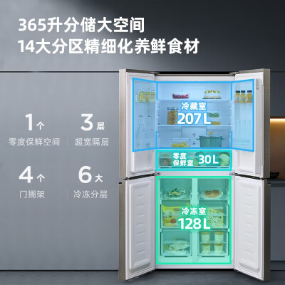 奥马 Homa 365L 四门冰箱 超薄嵌入式好不好（奥马冰箱属于什么档次）-图片1