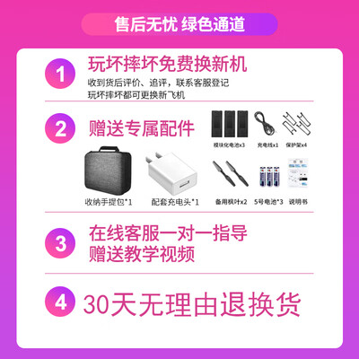 雅瑞乐1100无人机陪伴你每一天，尽享舒适与健康！