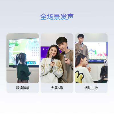 华为智选智能K歌麦克风+华为VisionSE3 75英寸智慧屏套装