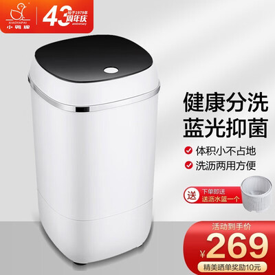 小鸭牌 4.5KG半全自动波轮洗衣机 蓝光款值得手入吗（小鸭洗衣机质量怎么样）-图片5