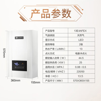 能率E4A燃气热水器水量伺服器靠谱吗,揭秘内幕(能率燃气热水器怎么样)-图片3