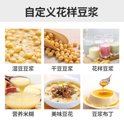 九阳豆浆机不同功能的区别（九阳 JYS-50S02豆浆机 商用全自动5升商用豆浆机靠谱吗,揭秘内幕）-图片5
