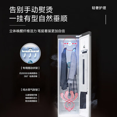 LGStyler S3MF智能衣物护理机怎么样（LGStyler S3MF智能衣物护理机质量烂不烂）