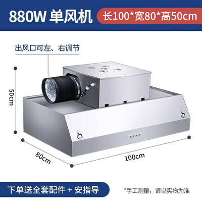 皇冠油烟机怎么样(路易皇冠 商用抽油烟机 880W单风机油烟净化一体机靠谱吗,揭秘内幕)-图片3