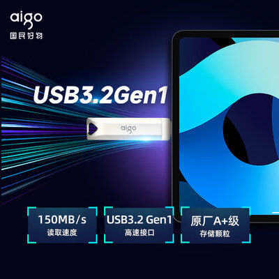 爱国者（aigo） Type-C USB3.1 手机U盘 U351 32G