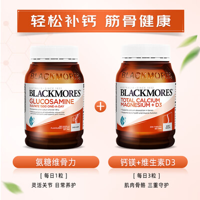 澳佳宝Blackmores氨糖软骨素维骨力测评看真相(澳佳宝氨糖软骨素怎么吃)