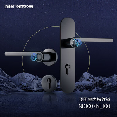 顶固智能锁和普通锁有哪些区别(顶固ND100智能门锁到底如何,值得入手吗)