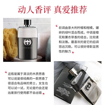 古驰罪爱男士香水90ml是否值得入手(古驰男士香水哪个好闻)