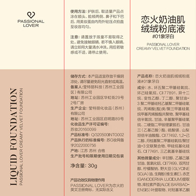 恋火PL看不见粉底液1.0象牙白30克测评看真相(恋火粉底液属于什么档次的品牌)
