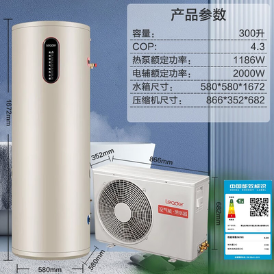 海尔空气能热水器系列区别(海尔Leader空气能热水器200升热泵热水器体验效果好吗)-图片3