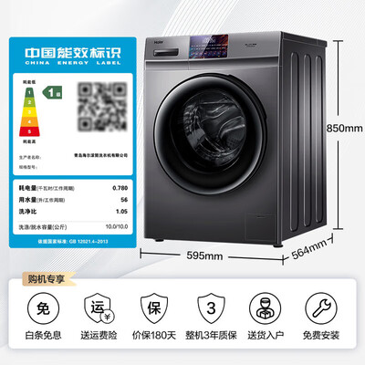 海尔Haier XQG100-A8811 10KG洗烘一体机靠谱吗,揭秘内幕（海尔洗烘一体机怎么解锁）