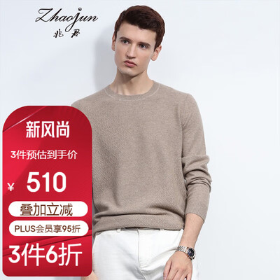 兆君 男士羊绒衫 圆领驼色 120 XXL体验效果好吗(兆君的羊绒大衣怎么样)-图片2