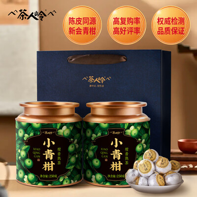 如何鉴别新会小青柑普洱茶的好坏（茶人岭新会小青柑普洱500g普洱茶到底如何,值得入手吗）-图片4