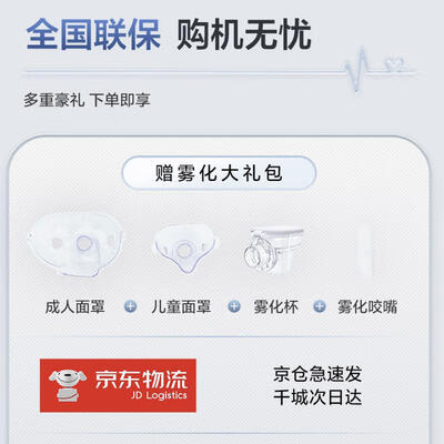 【揭秘】海尔YK-N2AA雾化器有多么惊艳?让你大开眼界!