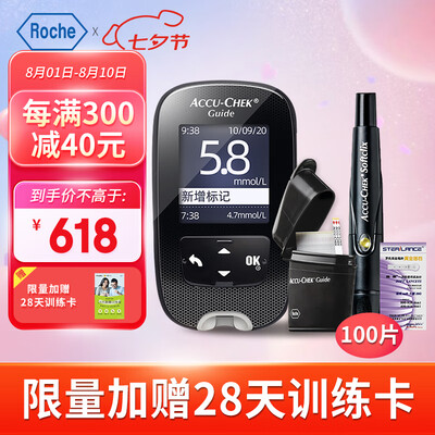 罗氏智航型血糖仪升级款试纸针套装测评看真相（罗氏血糖仪是哪个国家）