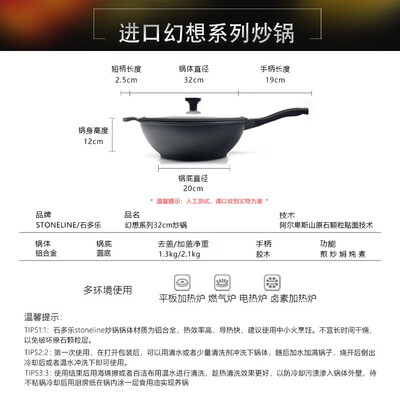 不粘无油烟炒锅哪种好（STONELINE不粘炒锅32cm幻想无油烟炒锅好不好）-图片2