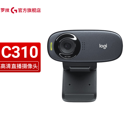 罗技（Logitech） C310高清摄像头驱动套装 USB笔记本台式电脑摄像头