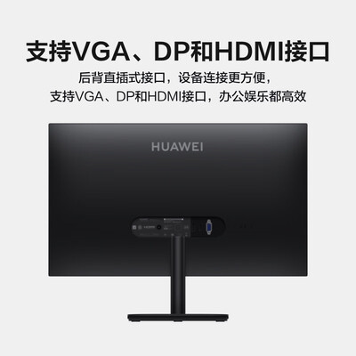 华为MateView SE 23.8英寸显示器 IPS全面屏 P3广色域 75Hz 低蓝光无频闪 DP+HDMI+VGA