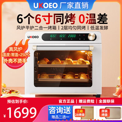 ukeoe烤箱怎么样（UKOEO 5A电烤箱 42L多功能商用电烤箱好不好）