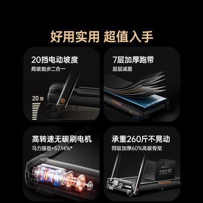 京东京造T10-05-01智能跑步机好不好(京东京造跑步机怎么样)-图片1