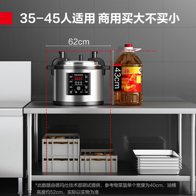 德玛仕电压力锅质量好吗(德玛仕电压力锅26L商用大容量商用电压力锅值得手入吗)-图片3