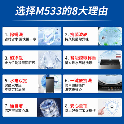 海尔 8公斤波轮洗衣机 H系列怎么样(海尔洗衣机怎么解锁打开门)-图片1