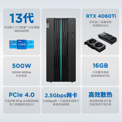 联想IdeaCentre GeekPro电脑主机怎么样？爆料五大细节特点！