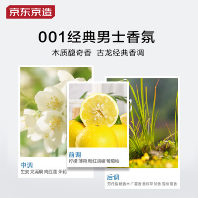 京东京造001古龙洗发水男士控油去屑质量烂不烂(京东京造洗发水是哪个代工的)-图片2