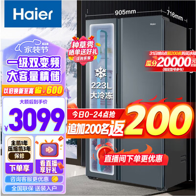 海尔冰箱bcd系列的区别(海尔BCD-616WGHSSEDC9变频冰箱评测说真相)