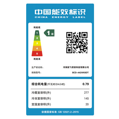 新飞 BCD-442WK8DT 超薄双开门冰箱体验效果好吗（新飞冰箱质量怎么样啊）-图片1