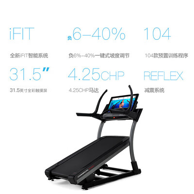 美国爱康跑步机怎么样（爱康ICON美国跑步机X32i冠军款登山机值得手入吗）