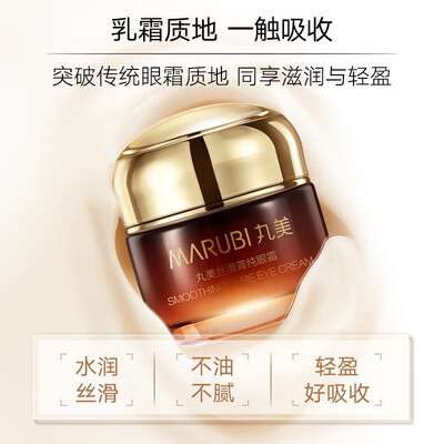 丸美菁纯眼霜30g提拉紧致测评看真相（丸美眼霜怎么样）