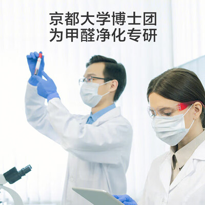 京东京造空气净化器怎么样(京东京造第3代除甲醛神器8罐甲醛清除剂好不好)-图片1