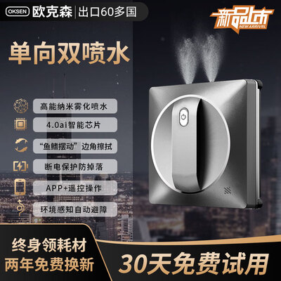 欧克森洗地机深度评测：W33系列擦窗机器人质量如何？-图片2