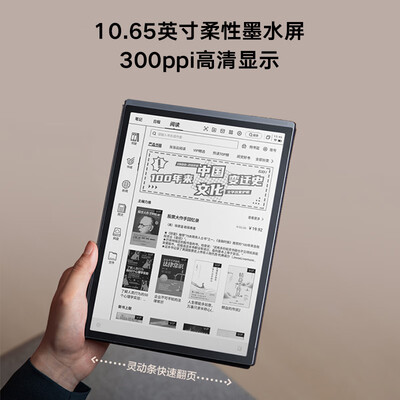 科大讯飞办公本哪个好(科大讯飞 X3 Pro 10.65英寸电纸书电子笔记本测评看真相)-图片7