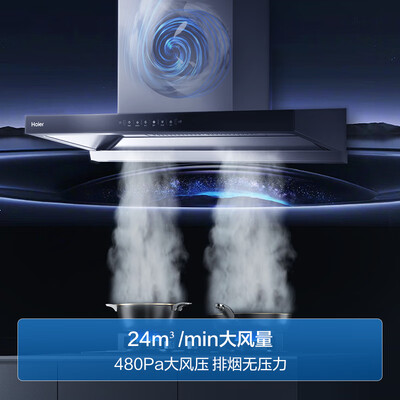 海尔油烟机900t6v和900t2s（海尔油烟机 ET906S 顶吸式大吸力欧式油烟机是否值得入手）-图片5