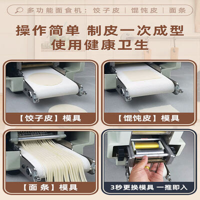 狮奥利兴全自动饺子皮机旗舰款带模具饺皮机值得手入吗(饺子皮机怎么样)-图片4