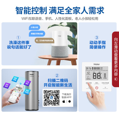 海尔空气能热水器一级与二级的区别(海尔300升空气能热水器超一级能效中央热水器是否值得入手)