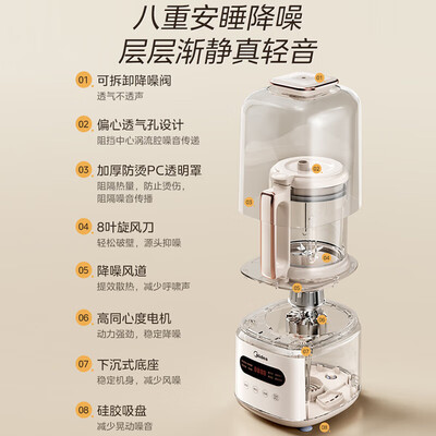 美的破壁机和搅拌机的区别（美的 破壁机 1.2L 低音机榨汁机体验效果好吗）-图片5