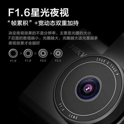 海康威视C6LITE 2K行车记录仪靠谱吗,揭秘内幕（hikvision行车记录仪怎么连接手机）-图片1