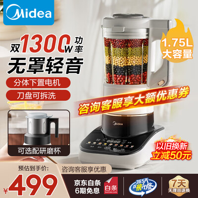 美的破壁机和豆浆机的区别（美的破壁机 Midea MJ-PB13S59 安睡Max2家用豆浆机破壁豆浆机评测说真相）-图片1