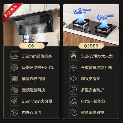 海尔燃气灶和油烟机怎么样（海尔 C61 BE6 烟灶套装油烟机燃气灶评测说真相）