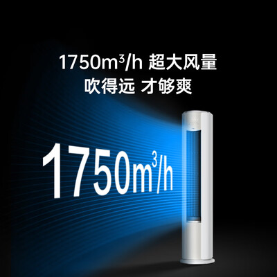 TCL空调3匹小蓝翼Pro变频冷暖立式柜机空调柜机值得手入吗(tcl空调柜机质量怎么样)-图片6