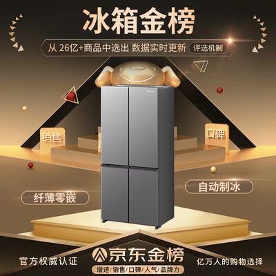 松下XD50C5A冰箱500升超薄风冷无霜怎么样（松下冰箱怎么样质量好不好）-图片6
