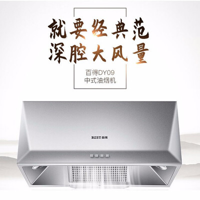 油烟机百得的怎么样(百得 BEST DY09 油烟机 大风量 家用顶吸式中式油烟机靠谱吗,揭秘内幕)-图片4