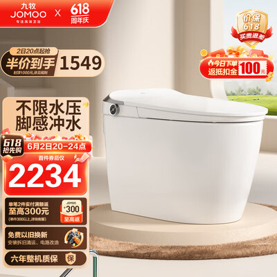 九牧ZS520I智能马桶好不好(九牧智能马桶盖怎么拆卸图解)