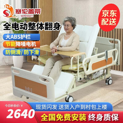 塞伦盖蒂电动护理床 手电两用到底如何,值得入手吗（塞伦盖蒂电动护理床 手电两用是否值得入手）-图片2