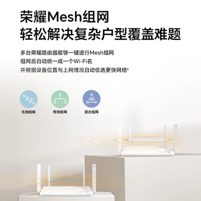荣耀（HONOR）路由X4 Pro 路由器wifi6 双千兆 高速率 低时延 游戏网课加速 信号可视 家长路由 无线wifi