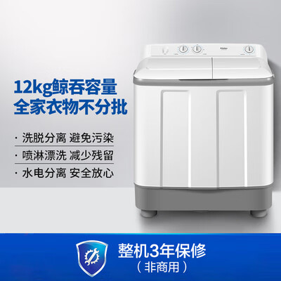 海尔 729S 12公斤双缸洗衣机大容量可洗薄被子怎么样（海尔洗衣机怎么解锁打开门）-图片4